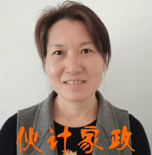 Hi...我的工号是10293,很高兴为你服务! 无锡烧饭做家务保姆